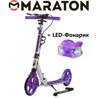 Самокат Maraton Rider Сиреневый (фиолетовый) (2021) + LED фонарик